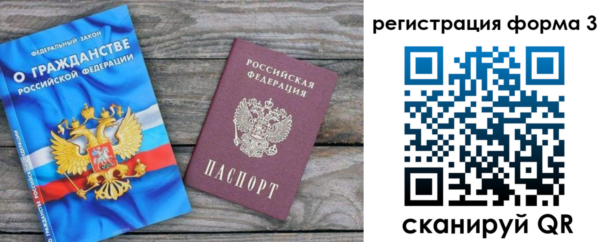 прописка регистрация в Орле