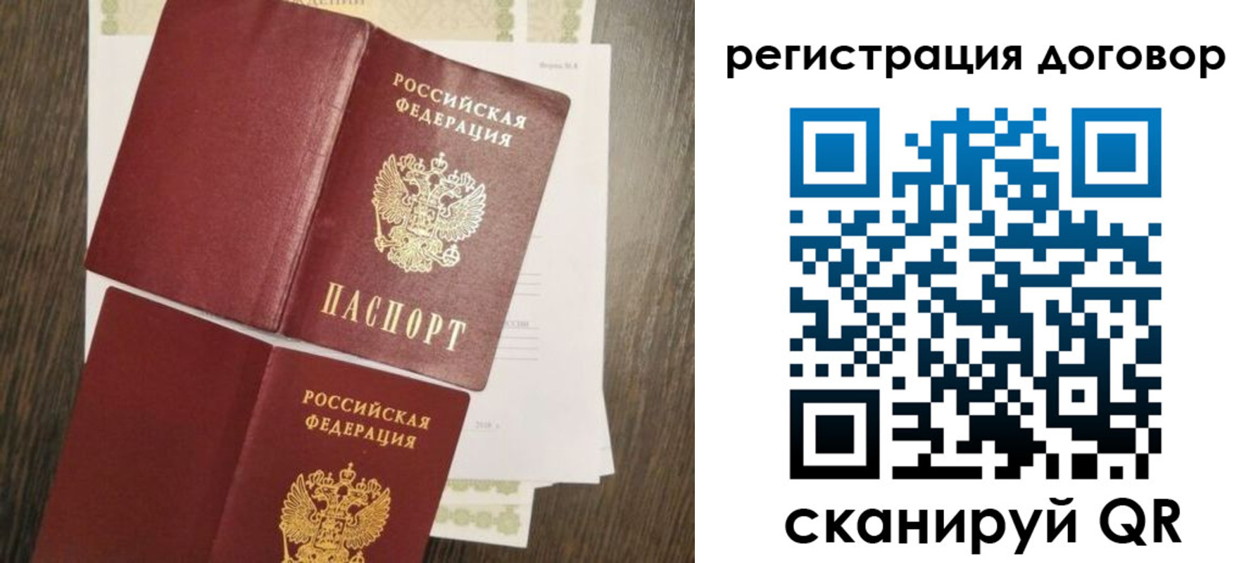временная регистрация гарантия в Орле