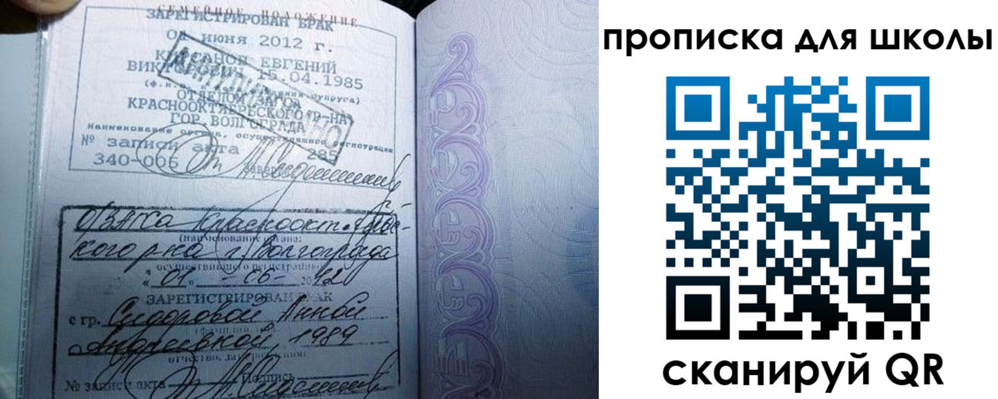 прописка для школы в Орле